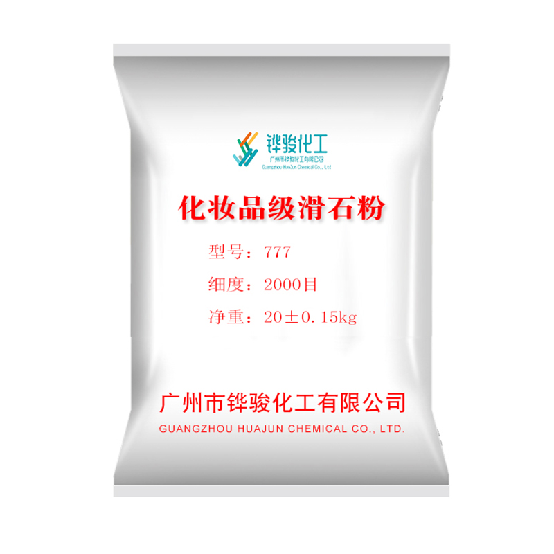 廣西化妝品級(jí)滑石粉質(zhì)量怎么樣