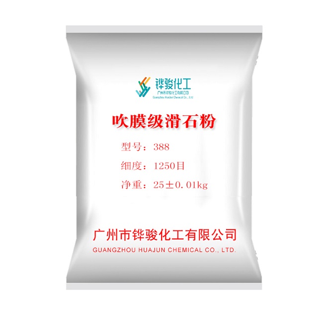 福州吹膜級(jí)滑石粉供應(yīng)商