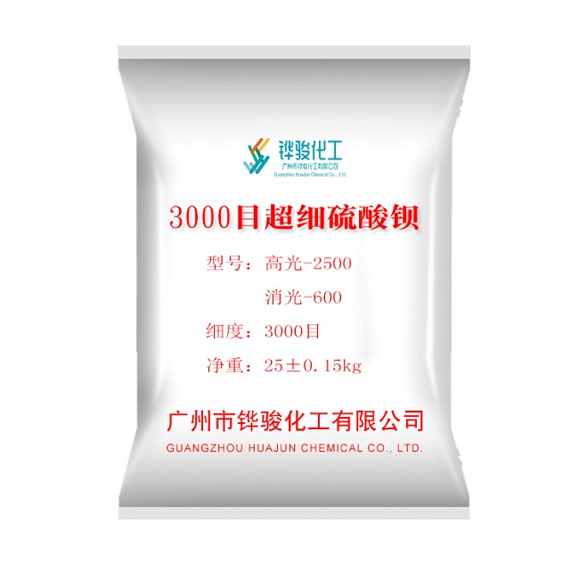 3000目超細(xì)硫酸鋇 3000目超細(xì)硫酸鋇