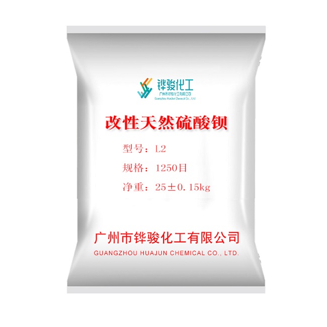 1250目改性硫酸鋇 1250目改性硫酸鋇