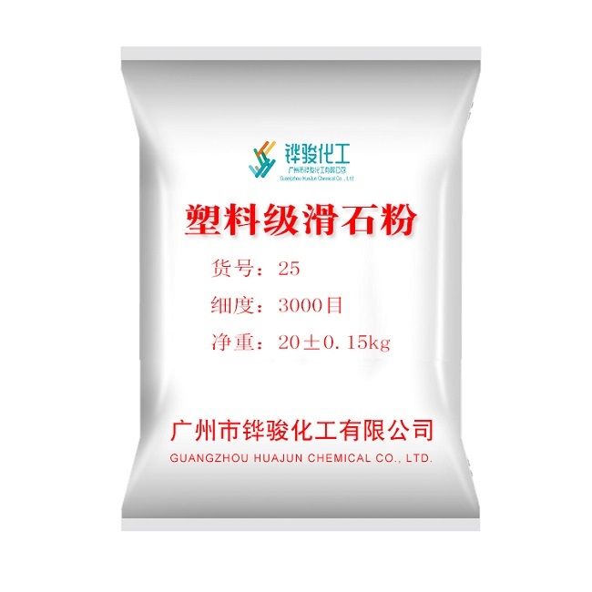 超細油墨滑石粉 超細油墨滑石粉